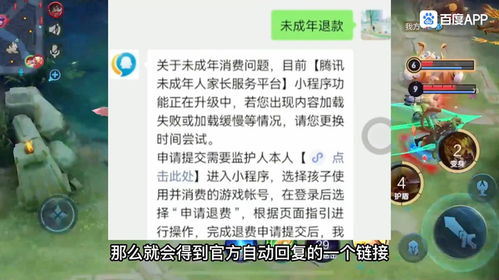 游戏怎样退钱,轻松掌握退钱技巧(图2) 游戏怎样退钱,轻松掌握退钱技巧(图2)