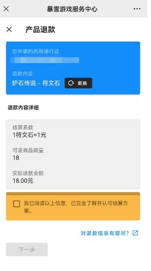 游戏怎样退钱,轻松掌握退钱技巧(图1) 游戏怎样退钱,轻松掌握退钱技巧(图1)