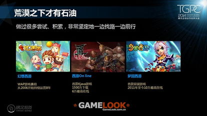 银汉游戏总裁,共创辉煌未来(图2) 银汉游戏总裁,共创辉煌未来(图2)