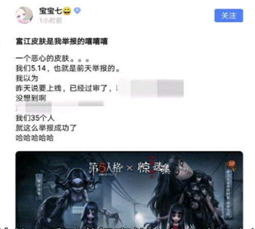 打游戏富江,游戏世界中的财富传奇(图3)