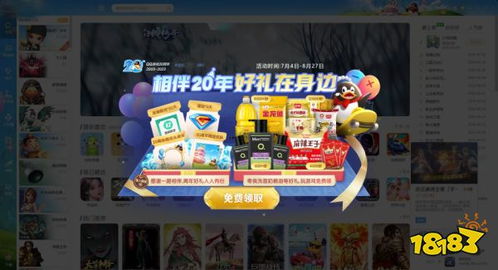 qq曾经游戏,回忆那些年我们一起玩过的经典游戏(图3)