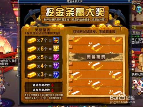 游戏赢了奖励,解锁游戏胜利的丰厚奖励(图2) 游戏赢了奖励,解锁游戏胜利的丰厚奖励(图2)