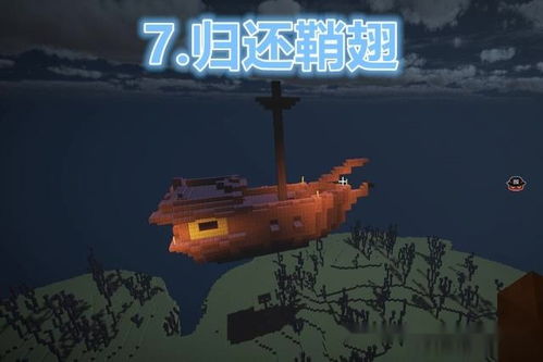 鞘翅小游戏,探索神秘昆虫世界的奇幻冒险之旅(图3)
