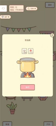 修仙种田录 (图3) 修仙种田录 (图3)