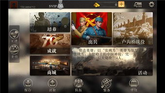 抗日风云 (图2) 抗日风云 (图2)