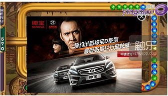 产品广告游戏,尽享极致游戏体验——【产品名称】广告解析(图2) 产品广告游戏,尽享极致游戏体验——【产品名称】广告解析(图2)