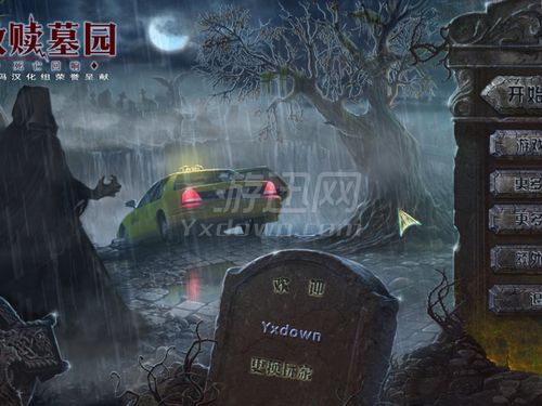 墓园的游戏,探寻生死边缘的神秘游戏之旅(图1) 墓园的游戏,探寻生死边缘的神秘游戏之旅(图1)