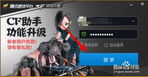 cf游戏变白,揭秘游戏角色美白背后的秘密与影响(图1) cf游戏变白,揭秘游戏角色美白背后的秘密与影响(图1)