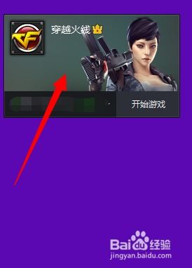 cf游戏变白,揭秘游戏角色美白背后的秘密与影响(图3) cf游戏变白,揭秘游戏角色美白背后的秘密与影响(图3)