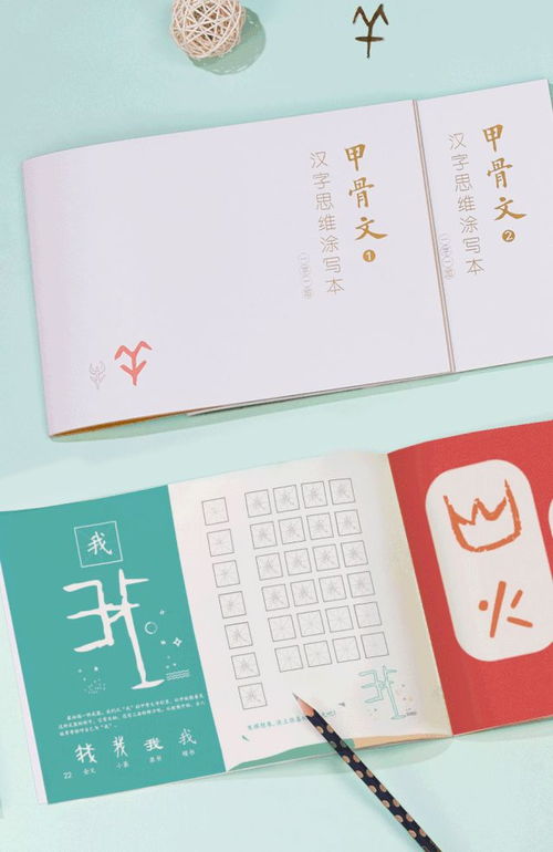 写字汉字游戏,探索汉字游戏中的文化奥秘(图3) 写字汉字游戏,探索汉字游戏中的文化奥秘(图3)