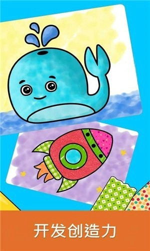 擦画游戏,探索擦画游戏的无限创意之旅(图2) 擦画游戏,探索擦画游戏的无限创意之旅(图2)