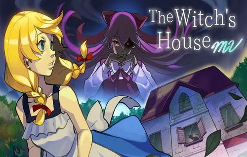 魔女茶会游戏,神秘魔法与奇幻冒险的奇幻之旅(图3) 魔女茶会游戏,神秘魔法与奇幻冒险的奇幻之旅(图3)