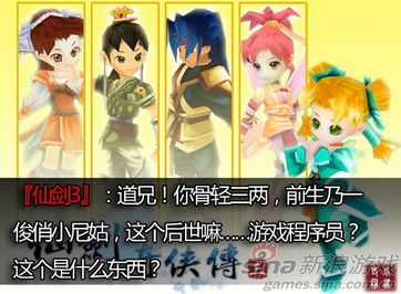 像你的游戏,探索未知世界的游戏传奇(图3)