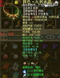 齐国游戏,体验古风传奇(图3) 齐国游戏,体验古风传奇(图3)