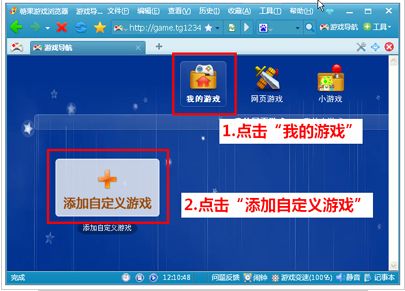 图片录入游戏,探索神秘图腾的冒险之旅(图1)