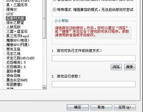 图片录入游戏,探索神秘图腾的冒险之旅(图2)