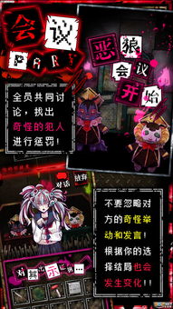 真恶狼传说游戏 (图2) 真恶狼传说游戏 (图2)