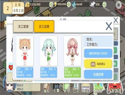 游戏开发物语中文版 (图2) 游戏开发物语中文版 (图2)