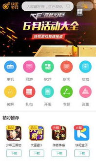安卓游戏盒子 (图3) 安卓游戏盒子 (图3)