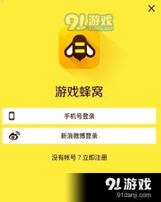 Roblox游戏蜂群模拟器 (图2)