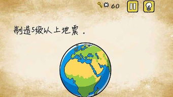 最囧游戏2下载安卓版,下载体验囧途狂欢！(图3)