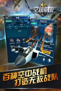 空战腾讯游戏,巅峰对决(图3)