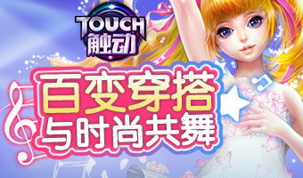 4399游戏换装游戏,4399换装游戏带你领略百变风采(图1) 4399游戏换装游戏,4399换装游戏带你领略百变风采(图1)