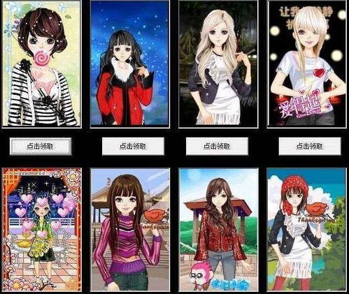 4399游戏换装游戏,4399换装游戏带你领略百变风采(图2) 4399游戏换装游戏,4399换装游戏带你领略百变风采(图2)