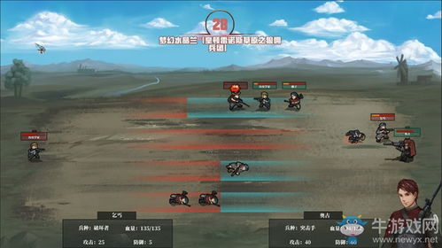 佣兵战歌游戏,荣耀征程(图1) 佣兵战歌游戏,荣耀征程(图1)