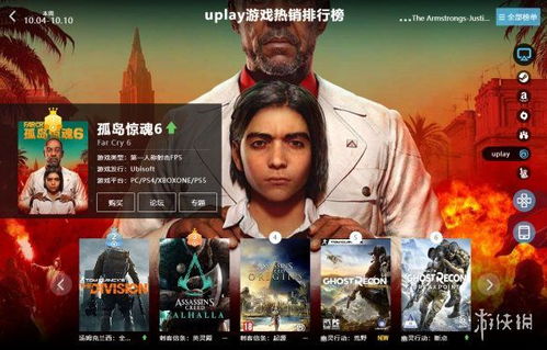 育碧游戏榜,探索创意与激情的碰撞(图1) 育碧游戏榜,探索创意与激情的碰撞(图1)