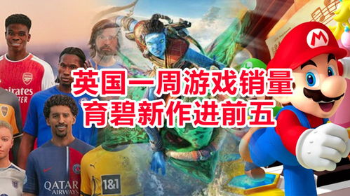 育碧游戏榜,探索创意与激情的碰撞(图2) 育碧游戏榜,探索创意与激情的碰撞(图2)
