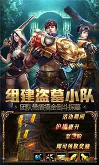 最新盗墓游戏,揭秘神秘宝藏的盗墓传奇(图1) 最新盗墓游戏,揭秘神秘宝藏的盗墓传奇(图1)