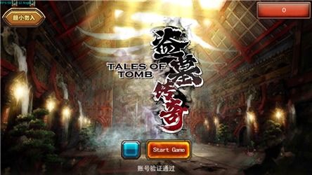 最新盗墓游戏,揭秘神秘宝藏的盗墓传奇(图3) 最新盗墓游戏,揭秘神秘宝藏的盗墓传奇(图3)