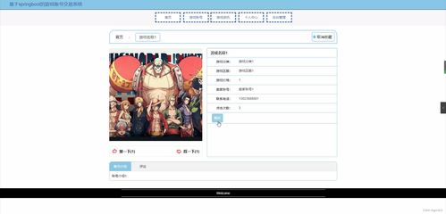 vvi游戏,探索虚拟世界的无限可能(图3) vvi游戏,探索虚拟世界的无限可能(图3)