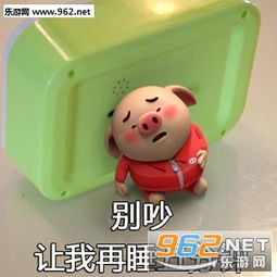 猪猪屁游戏,欢乐农场大冒险(图3)