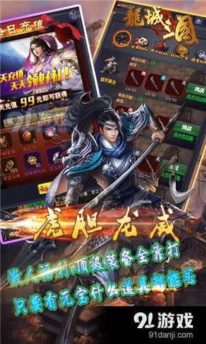 比较好玩的三国类游戏,畅游历史传奇(图2) 比较好玩的三国类游戏,畅游历史传奇(图2)
