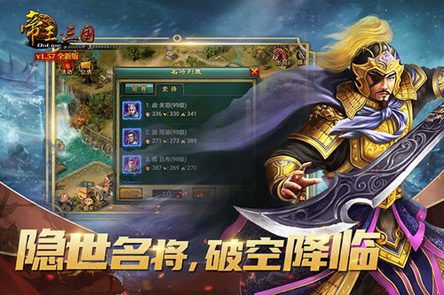 比较好玩的三国类游戏,畅游历史传奇(图3) 比较好玩的三国类游戏,畅游历史传奇(图3)