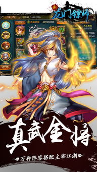 镖师游戏,传奇英雄的传奇征程(图1) 镖师游戏,传奇英雄的传奇征程(图1)
