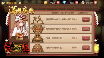 抱团取暖游戏游戏规则,团队协作与策略运用的游戏规则揭秘(图1) 抱团取暖游戏游戏规则,团队协作与策略运用的游戏规则揭秘(图1)