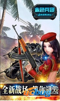 赤色游戏,揭秘红色年代的激情与挑战(图1) 赤色游戏,揭秘红色年代的激情与挑战(图1)