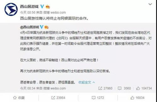 禁止游戏事件,揭秘我国游戏产业的变革与挑战(图3) 禁止游戏事件,揭秘我国游戏产业的变革与挑战(图3)