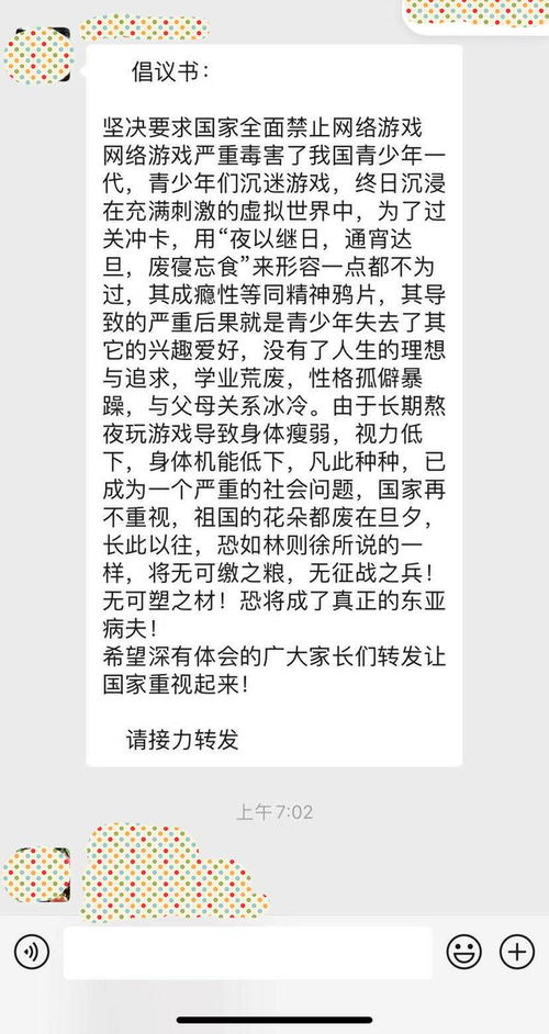 禁止游戏事件,揭秘我国游戏产业的变革与挑战(图1) 禁止游戏事件,揭秘我国游戏产业的变革与挑战(图1)