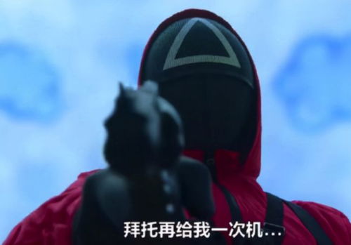 毒液游戏鱿鱼游戏,鱿鱼游戏背后的惊悚世界(图2) 毒液游戏鱿鱼游戏,鱿鱼游戏背后的惊悚世界(图2)