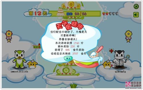 朋友双人游戏,朋友双人游戏体验记(图3) 朋友双人游戏,朋友双人游戏体验记(图3)