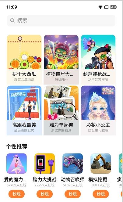游戏盒uP,游戏盒uP带你畅游虚拟世界(图1) 游戏盒uP,游戏盒uP带你畅游虚拟世界(图1)