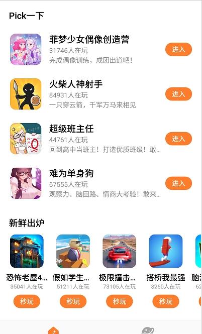 游戏盒uP,游戏盒uP带你畅游虚拟世界(图2) 游戏盒uP,游戏盒uP带你畅游虚拟世界(图2)