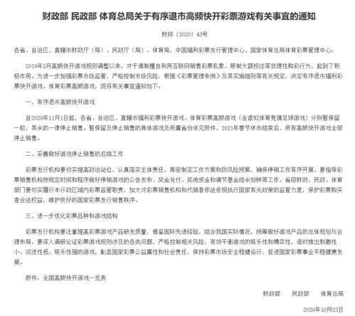 高频游戏退市,行业洗牌与市场新格局(图3) 高频游戏退市,行业洗牌与市场新格局(图3)