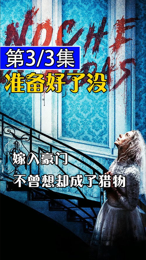 豪门游戏解说,揭秘权贵家族的虚拟世界争霸战(图1) 豪门游戏解说,揭秘权贵家族的虚拟世界争霸战(图1)