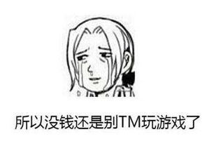 玩游戏充钱太多怎么办,过度游戏消费的应对策略(图1) 玩游戏充钱太多怎么办,过度游戏消费的应对策略(图1)