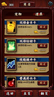 五游戏ui,探索视觉艺术与用户体验的完美融合(图1) 五游戏ui,探索视觉艺术与用户体验的完美融合(图1)